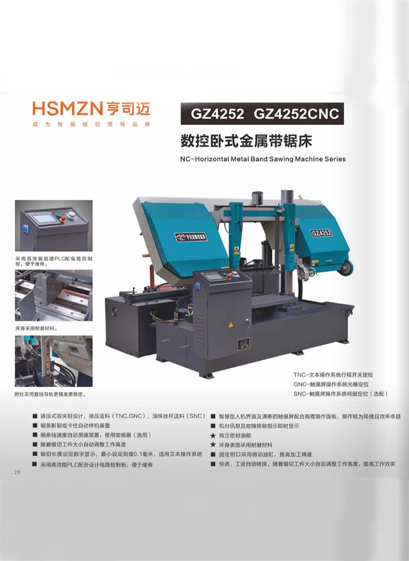 重庆GZ4252-GZ4252CNC